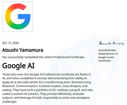 Google認定