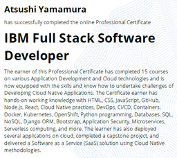 IBM認定